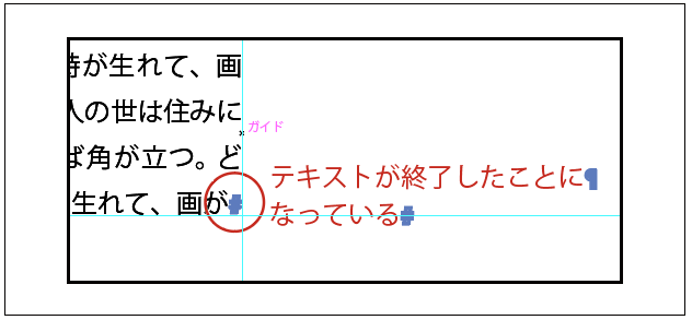 Ai テキスト連結した最終行の文字に妙な隙間が空く Soubi